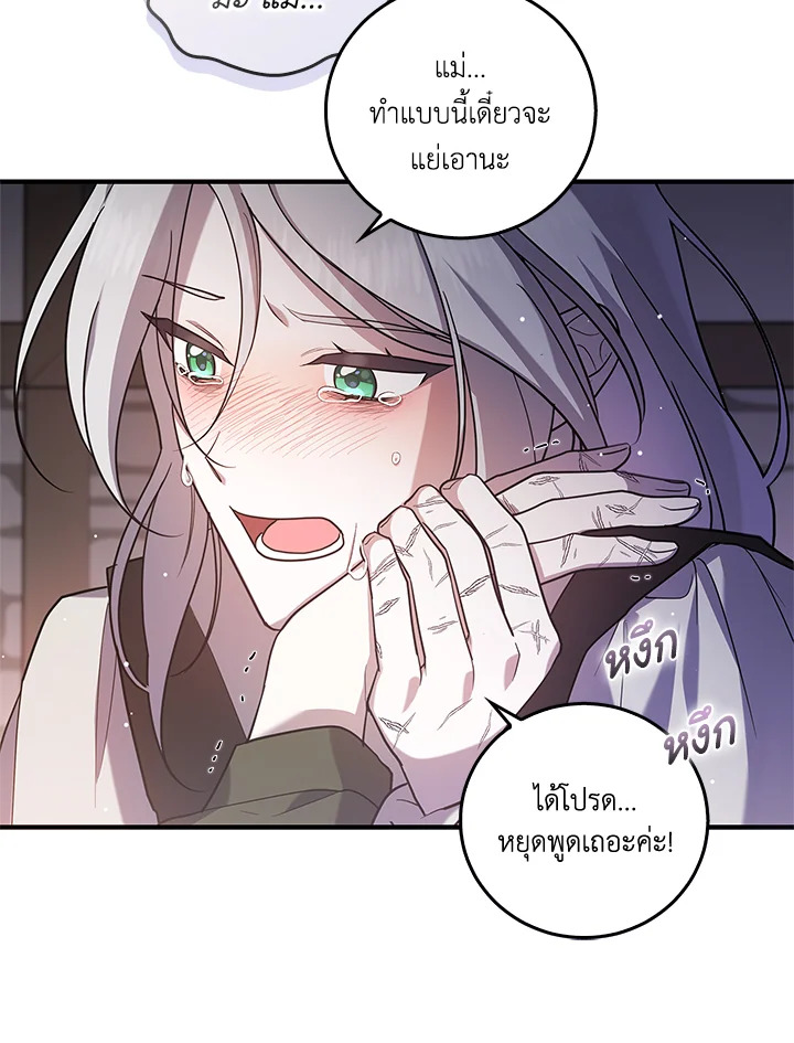 Please Support My Revenge 1 095